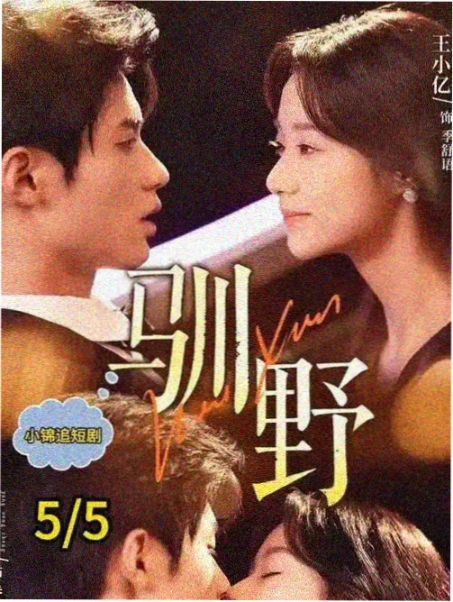 少年同桌观察日记剧照